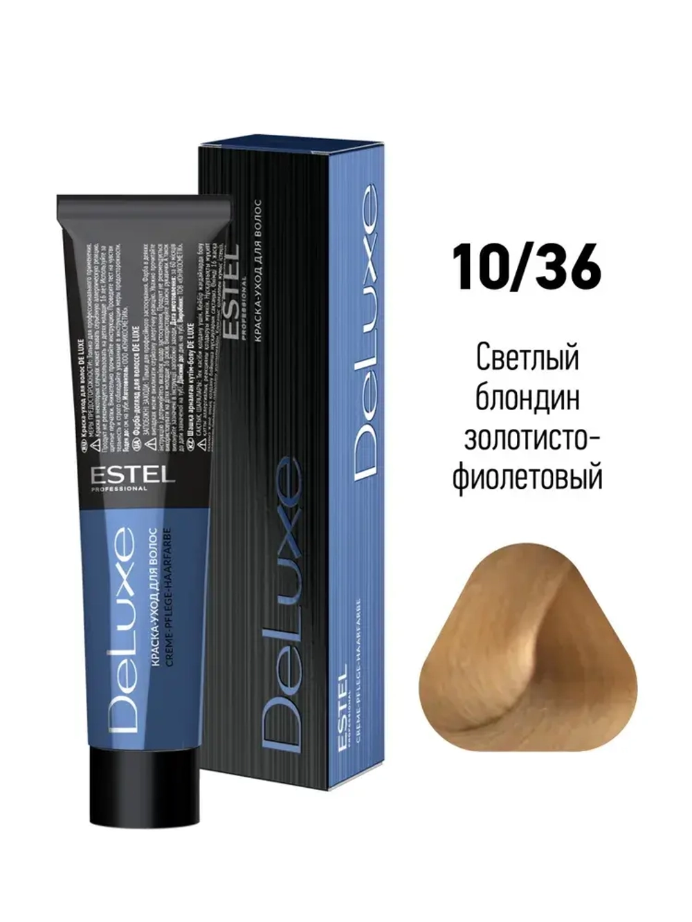 Estel DeLuxe 10/36 Светлый блондин золотисто-фиолетовый 60 мл