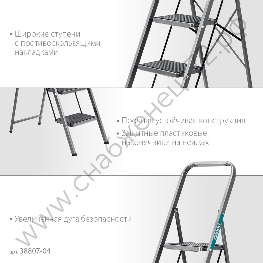 СИБИН 4 ступени, 95 см, c широкими обрезиненными ступенями, стальная, стремянка (38807-04)