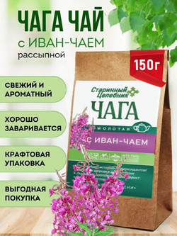 Травяной чага чай с имбирем и лимоном 150 грамм