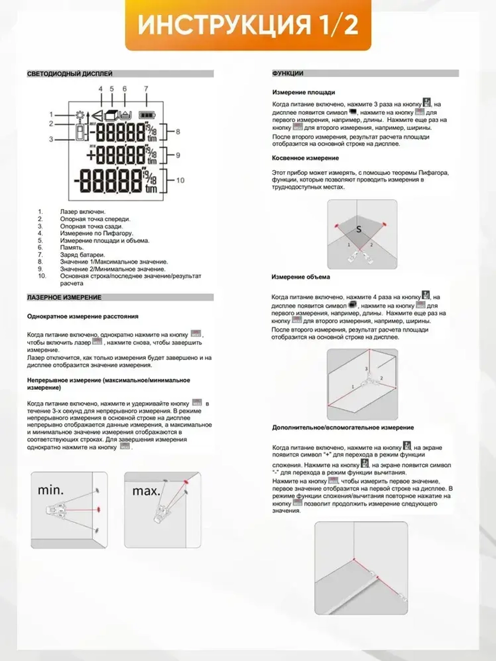 Лазерная рулетка строительная 40 метров, строительная рулетка 5 метров