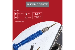 Набор для точечных работ REXANT 6 предметов 12-4764