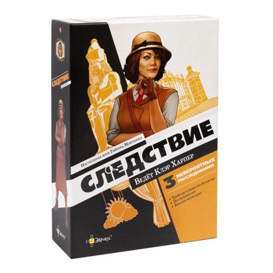 Настольная игра Следствие. Ведёт Клэр Харпер