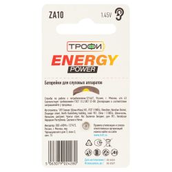 Батарейки Трофи ZA10-6BL ENERGY POWER Hearing Aid | Воздушно-цинковые (Слуховые)