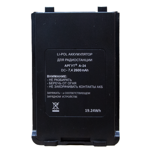 BAT-24/41 (2600 mAh) Аккумулятор для радиостанций Аргут A-24, А-41