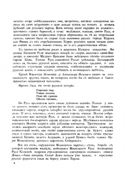 Два века терского казачества (1577-1801). Том 1 | Потто Василий Александрович