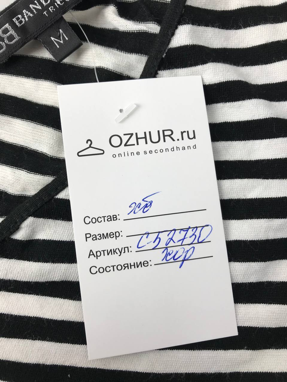 Футболка Bandolera в полоску 46 размер