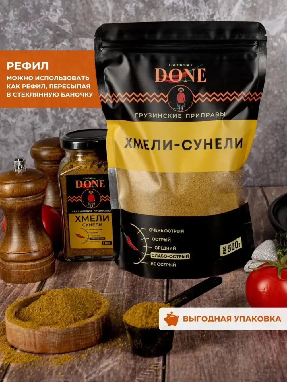 Приправа Хмели-сунели Грузия