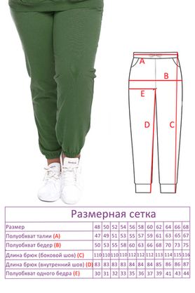 Цена на Костюм-4700 больших размеров