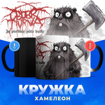 Кружка ТМ Ларец, bobr kurwa, хамелеон-черная матовая 330мл, 1шт