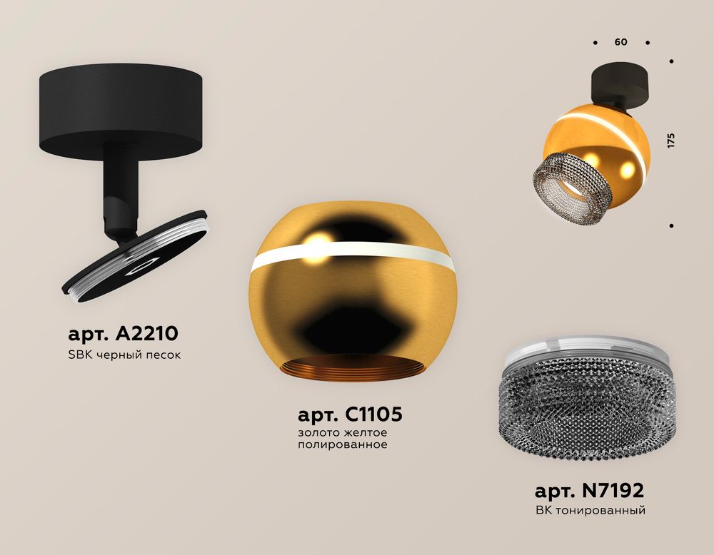 Ambrella Комплект поворотного светильника с дополнительной подсветкой Techno XM1105011