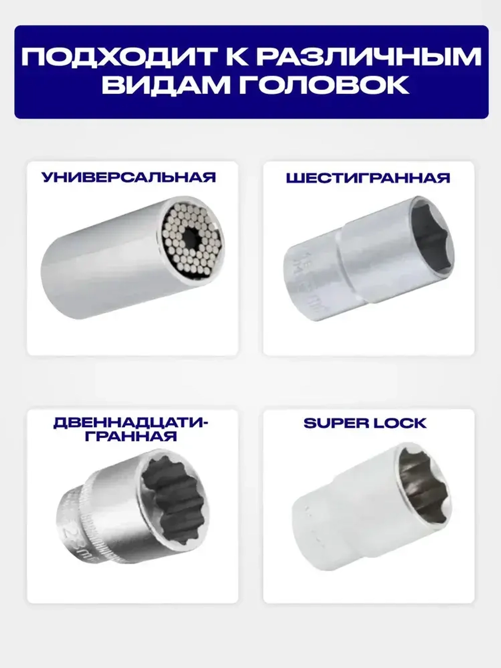 Адаптеры переходники для торцевых головок на шуруповерт 1/4", 3/8", 1/2" набор 3 шт.