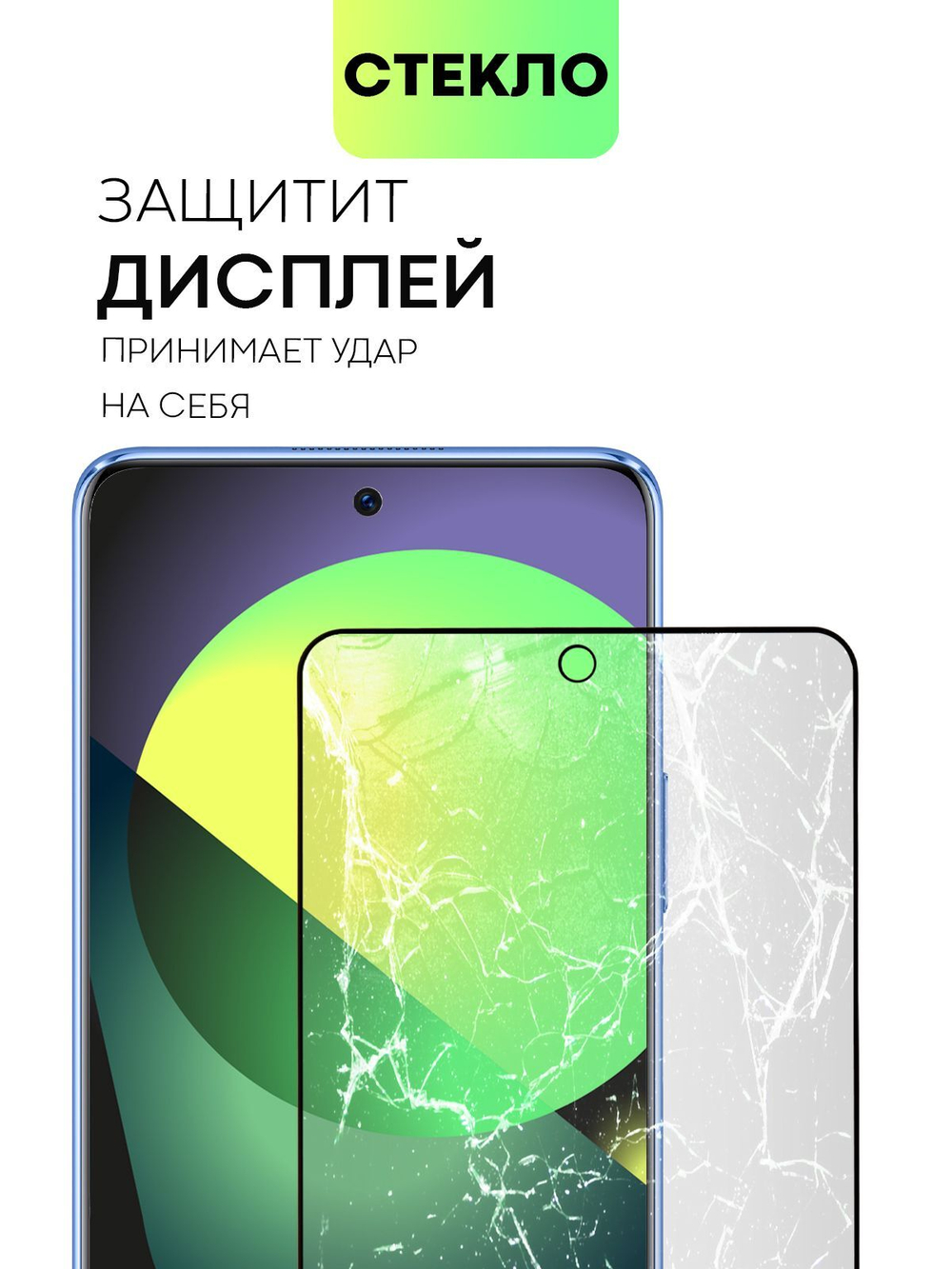 Набор стекол антишпион BROSCORP для Huawei nova 9 SE оптом (арт. HW-N9SE-FSP-GLASS-SPY-SET2)