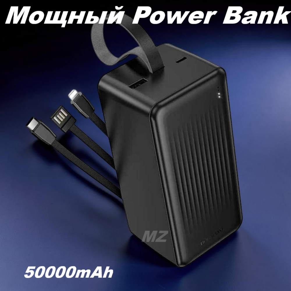 Повербанк (PowerBank) 50000mAh SmartID Компакт IN/OUT BJ79C
