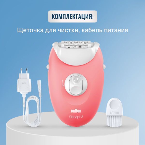 Эпилятор Braun Silk-epil 3 SE 3-176