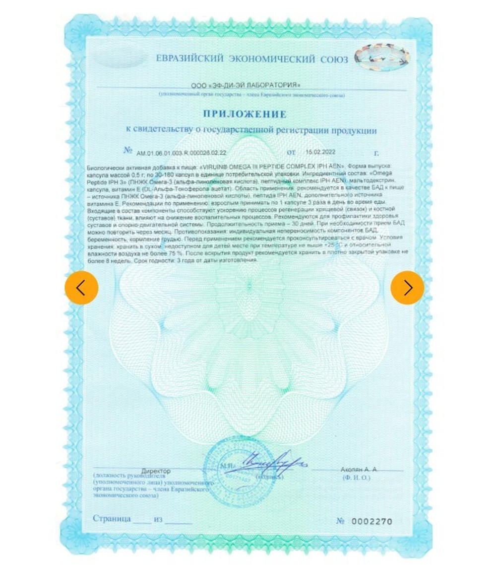 Комплекс «ОСТЕОПОРОЗ» | VEROVER PHARMA KEY Omega 3, 90 капсул