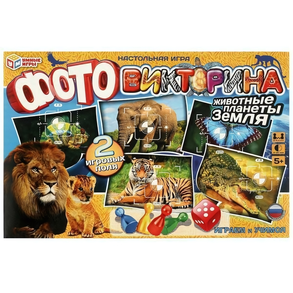 Фотовикторина "Животные планеты Земля" 4650250528968 (Умные игры)