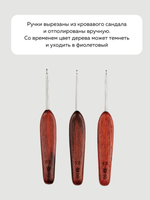 крючок с короткой ручкой из сандала