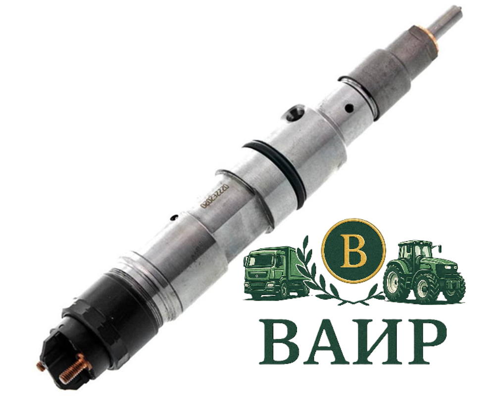 Топливная форсунка 0445120045 Bosch для MAN TGL D0836 LFL40,41,44.