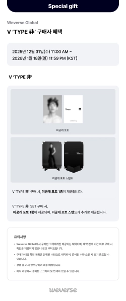 [СЕТ] V ‘TYPE 非’ 