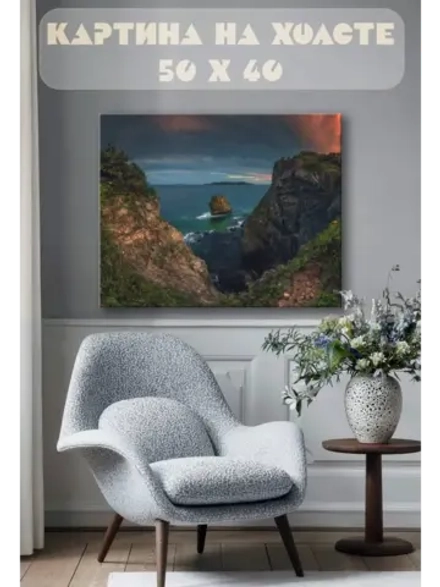 Картина на стену 40 X 50 Пейзаж