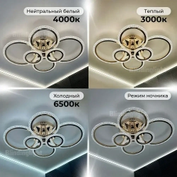 Люстра потолочная золотая с пультом для всех видов потолков, 120 Вт