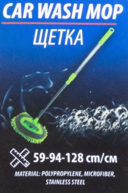 Щетка для мытья автомобиля Forsage F-CD5022