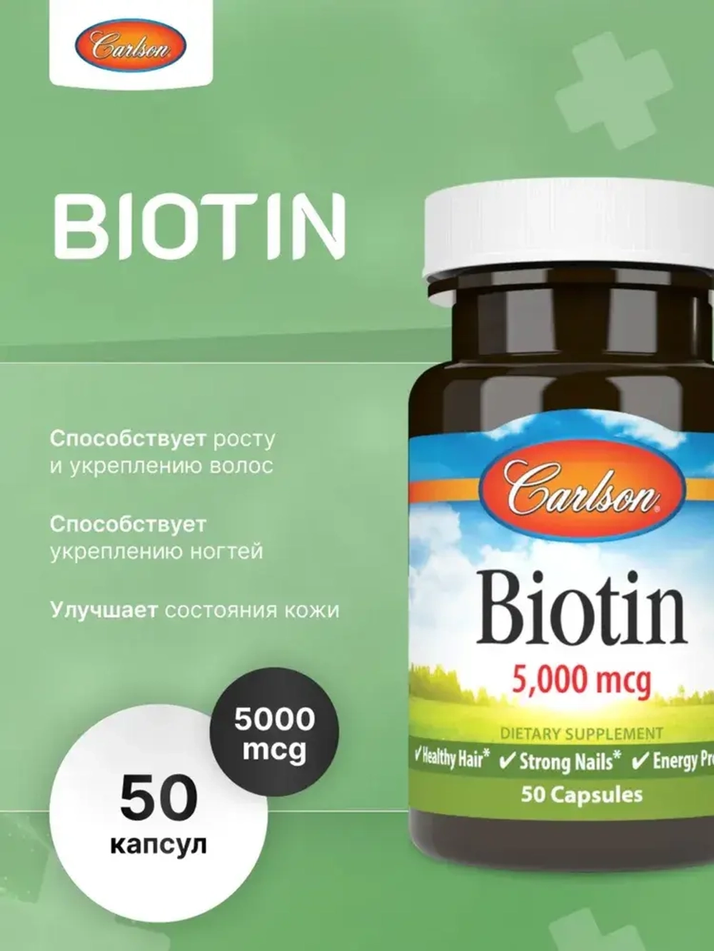 Biotin 5000mg