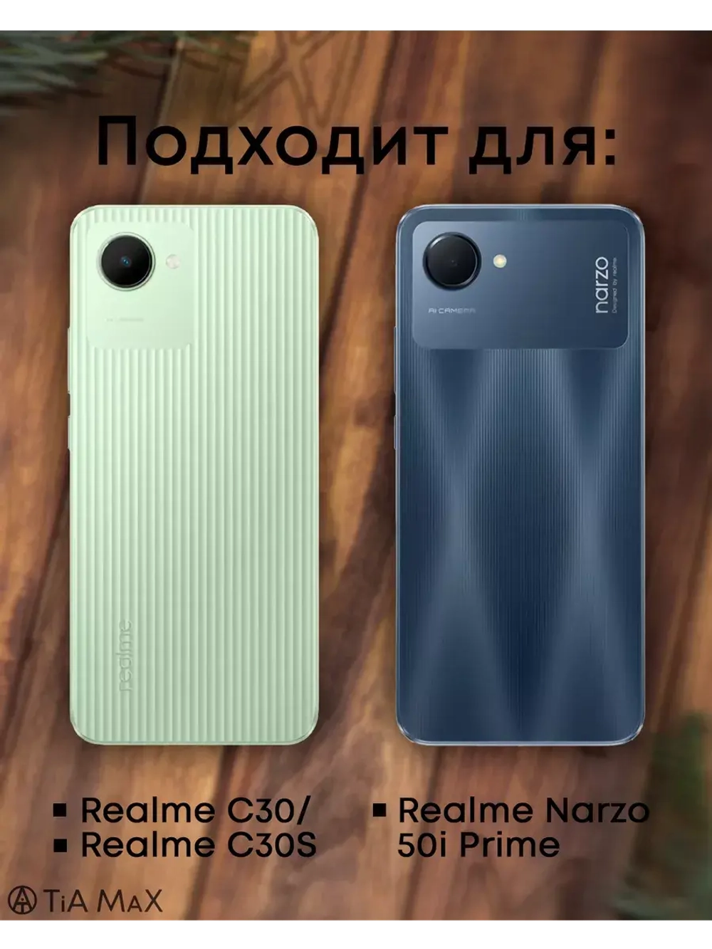 Чехол на Realme С30, С30S, с принтом