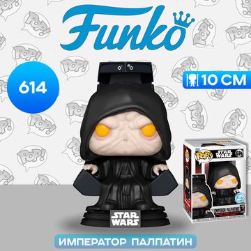 Фигурка Funko POP! Bobble Star Wars Ep 6 RotJ 40th Emperor Palpatine (Spectating) (Exc) (614) 71236 / Фигурка по мотивам сериала "Асока", Император Палпатин