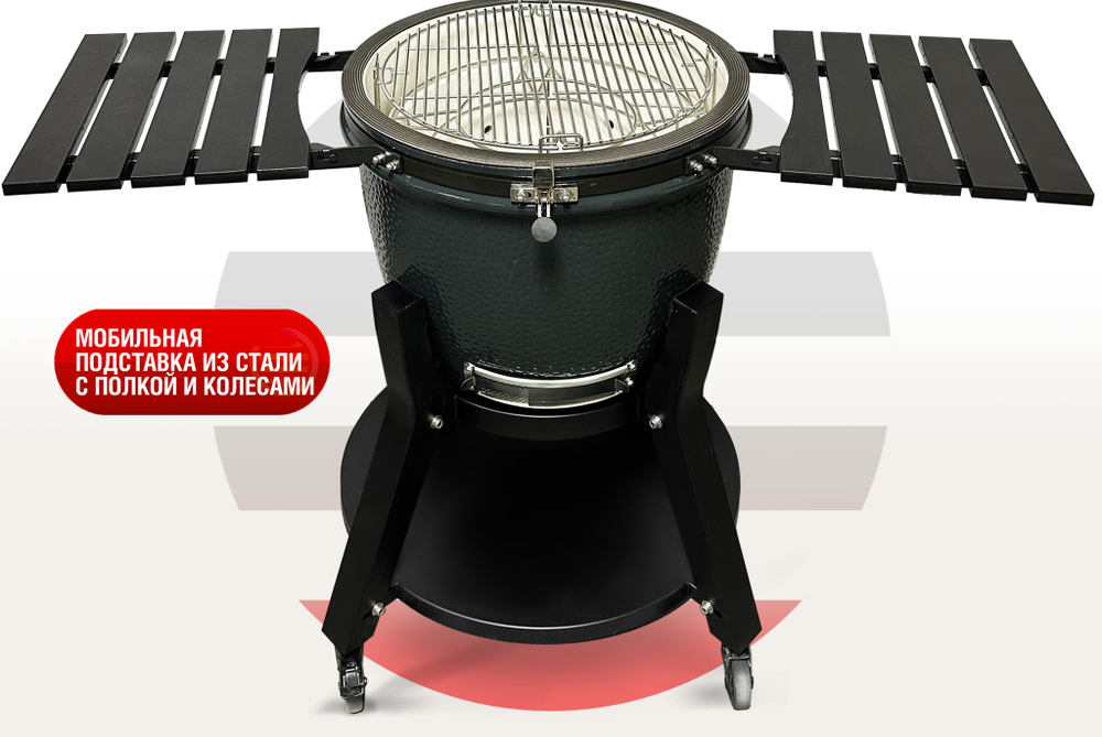 Керамический гриль Takimura 18 дюймов (графит)