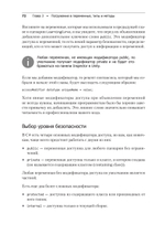 Изучаем C# через разработку игр на Unity. 5-е издание