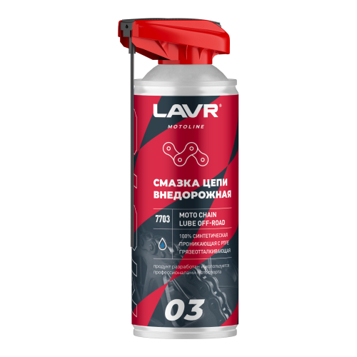 Смазка цепи Внедорожная  LAVR MOTOLINE  520мл