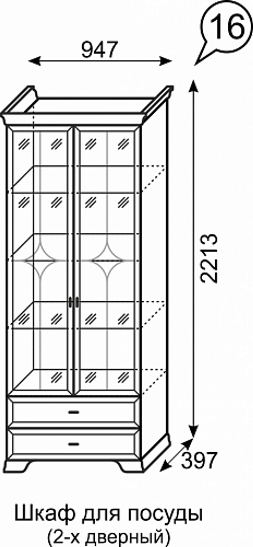 Венеция 16. Шкаф для посуды 2-х дверный