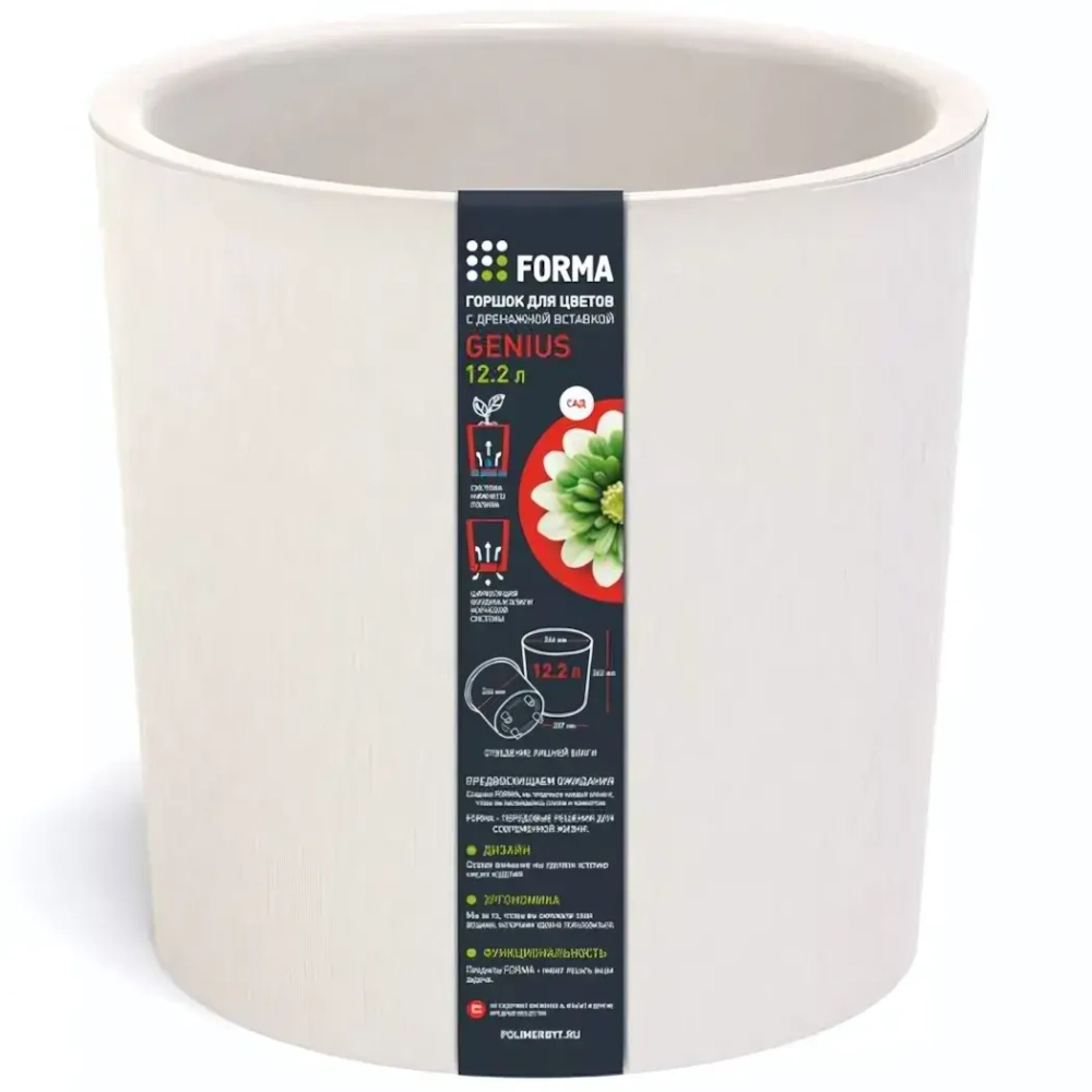 Горшок для цветов пластиковый 12л d-26,6см «Genius» c дренажной вставкой молочный