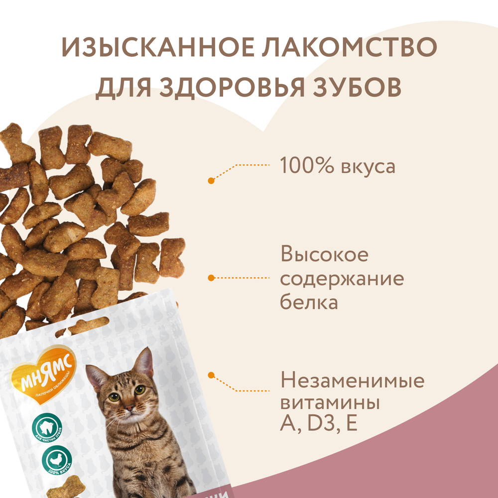 Мнямс хрустящие подушечки для кошек с цыпленком "Здоровые зубы" - 60 гр