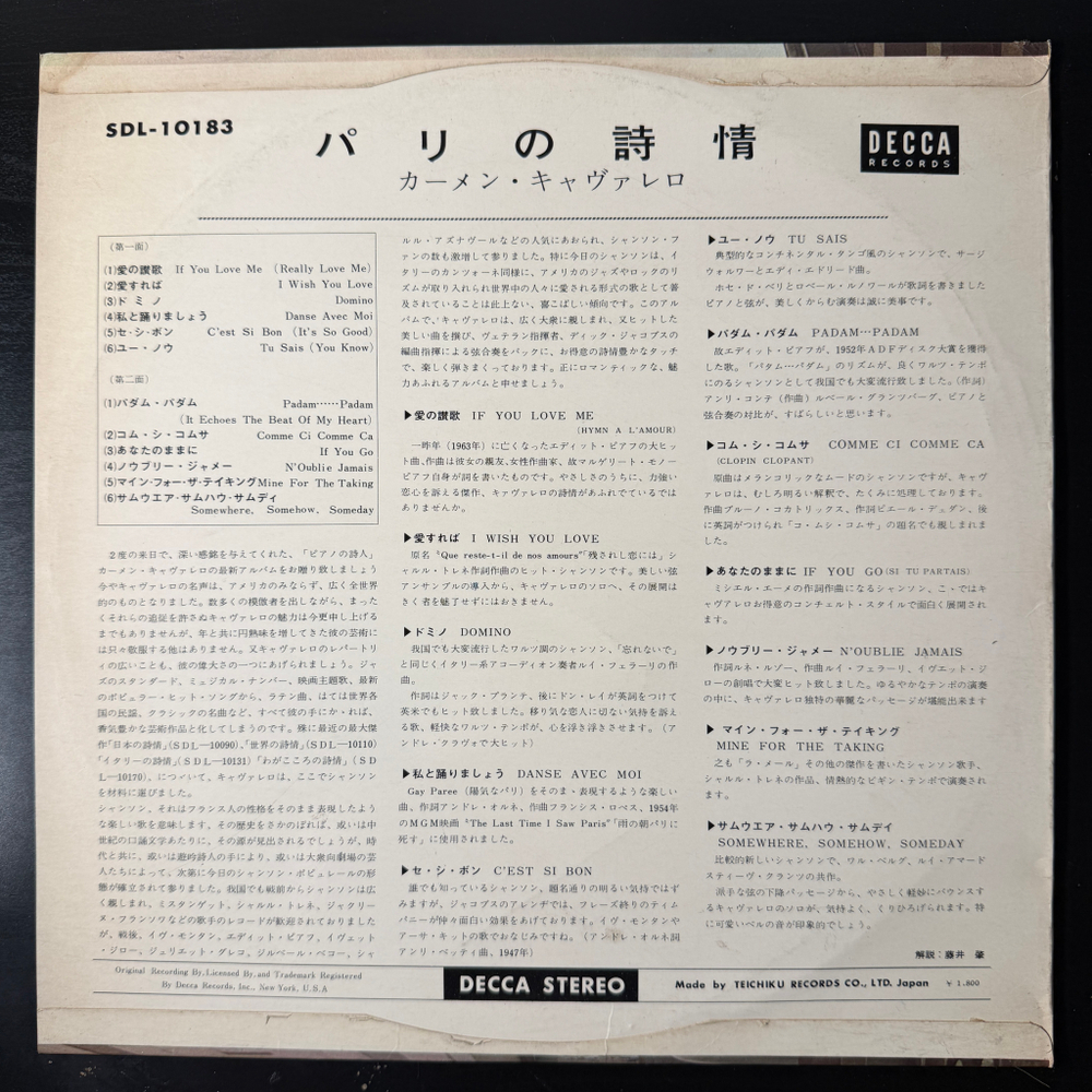 Carmen Cavallaro - Poetry in Paris (Япония)