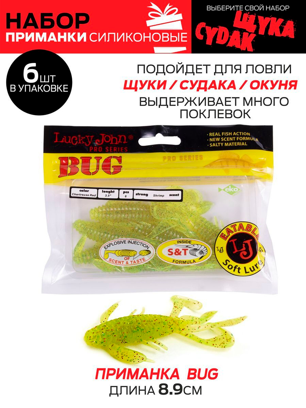 Виброхвосты съедобные искусственные LJ Pro Series 06 SET 5упак. набор