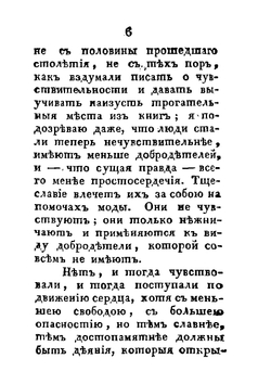 Терпимость и человеколюбие. Сочинения Часть 1 | Г. Эккартсгаузен