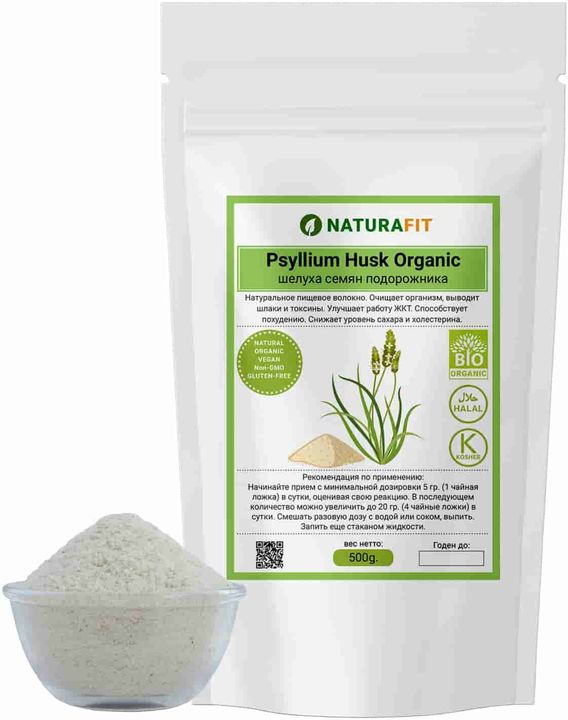 Псиллиум (Psyllium): инструкция по применению. Отзывы. Цена