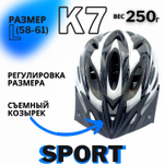 Шлем велосипедный защитный