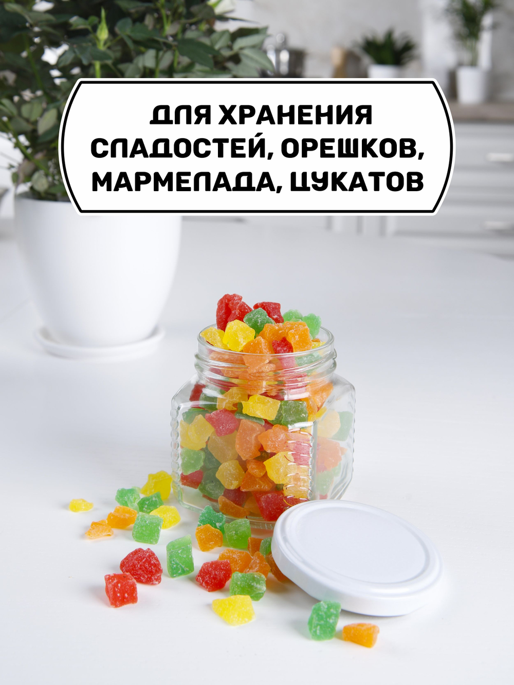 Стеклянные банки для сыпучих продуктов с белыми крышками и наклейками