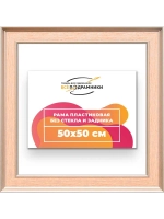 Рама для картин и фотографий 50x50