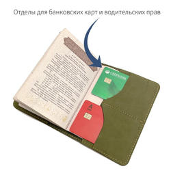 Фотография банковских карт в обложке для паспорта.