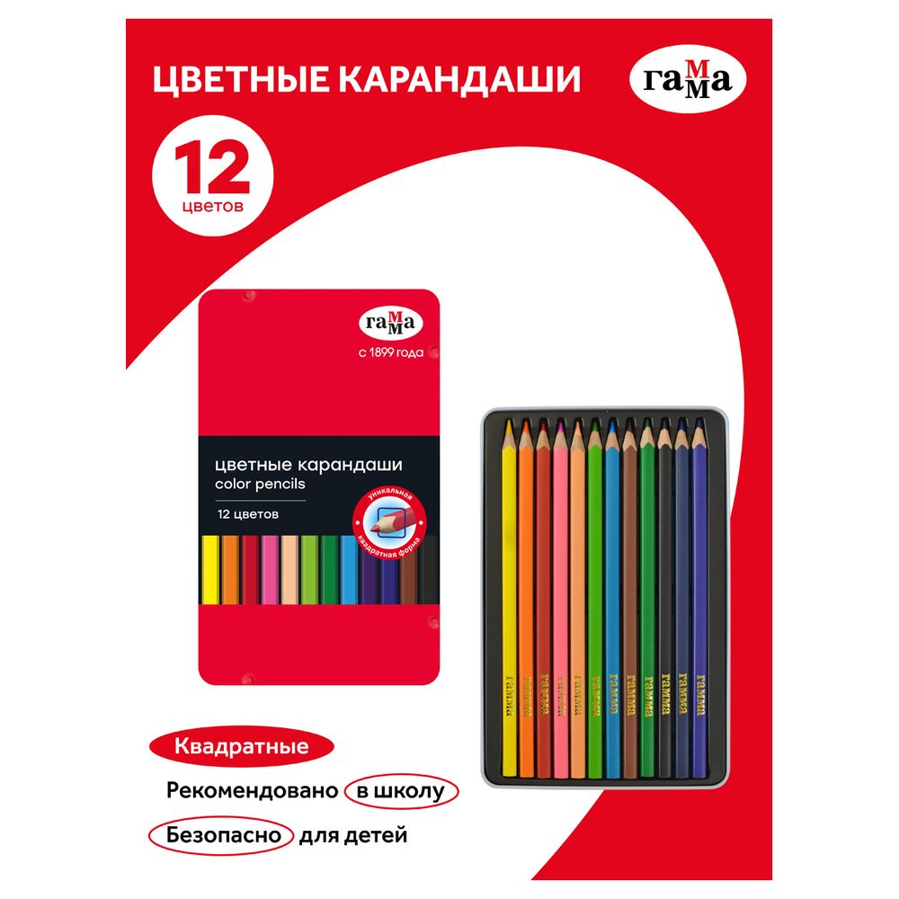 Карандаши цветные квадратные 12цв. Гамма, метал. пенал