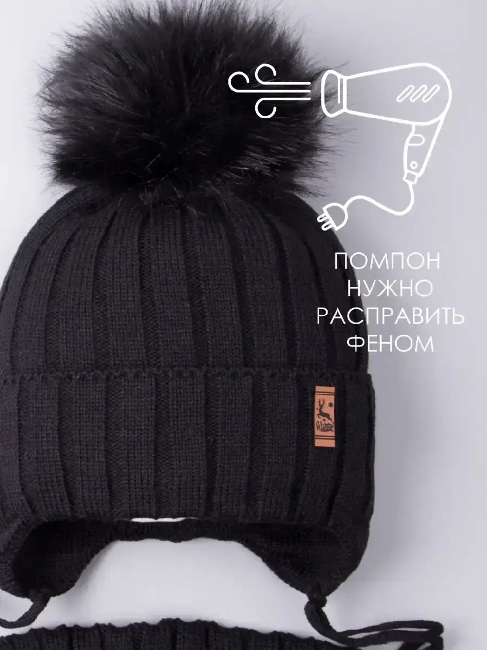 Шапка зимняя для мальчика на завязках и снуд