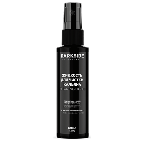 Жидкость для чистки кальяна DarkSide (150 мл)