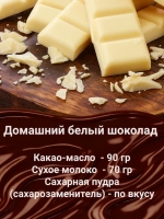 Какао масло натуральное 100 гр.