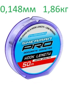 Леска Sherman Pro Hook Length 50м