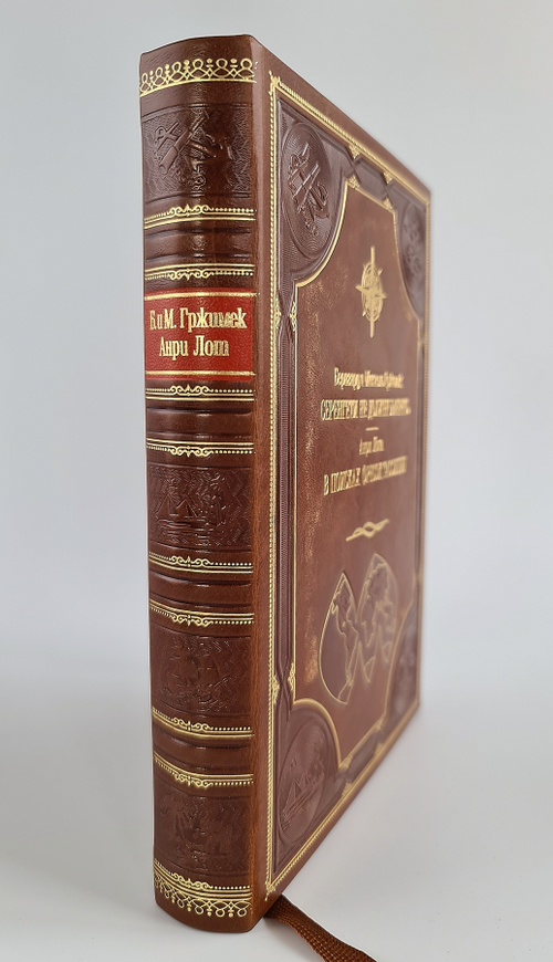"Серенгети не должен умереть. В поисках фресок Тассилии". Бернгард и Михаэль Гржимек, Анри Лот - подарочное издание