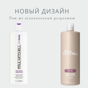 Paul Mitchell Кондиционер для объема волос Extra-Body Conditioner, 1000 мл
